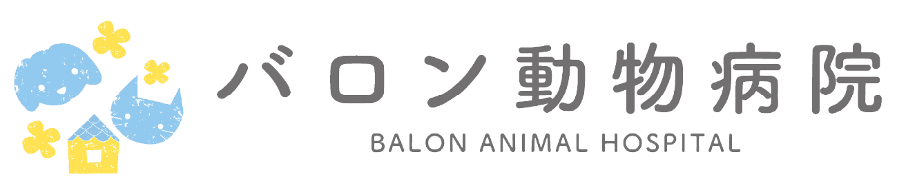 バロン動物病院